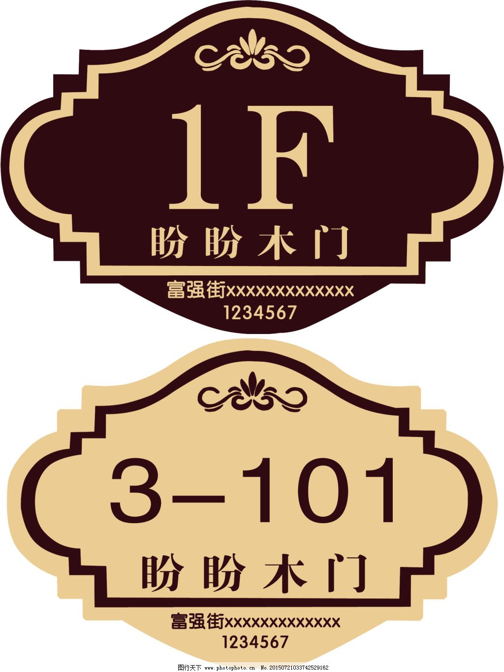 樓層門牌與銘牌 城市文明的微觀印記與實(shí)用藝術(shù)