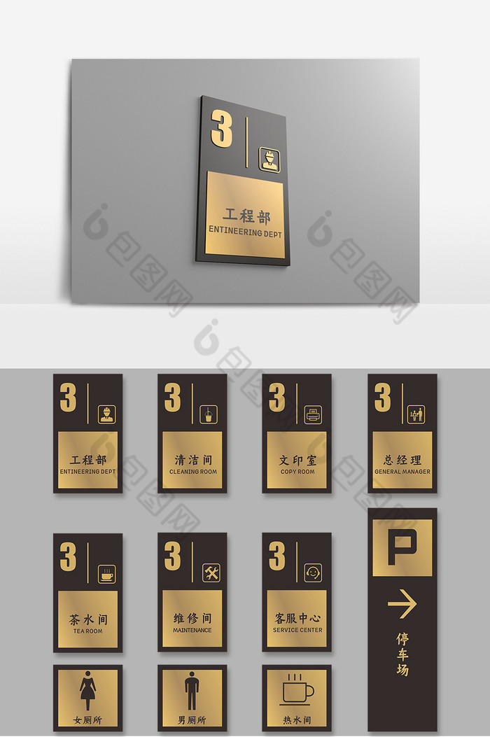 黑色鏤空金色商務(wù)公司導(dǎo)視牌標(biāo)牌辦公室門牌銘牌 融合美學(xué)與功能的辦公空間導(dǎo)向藝術(shù)